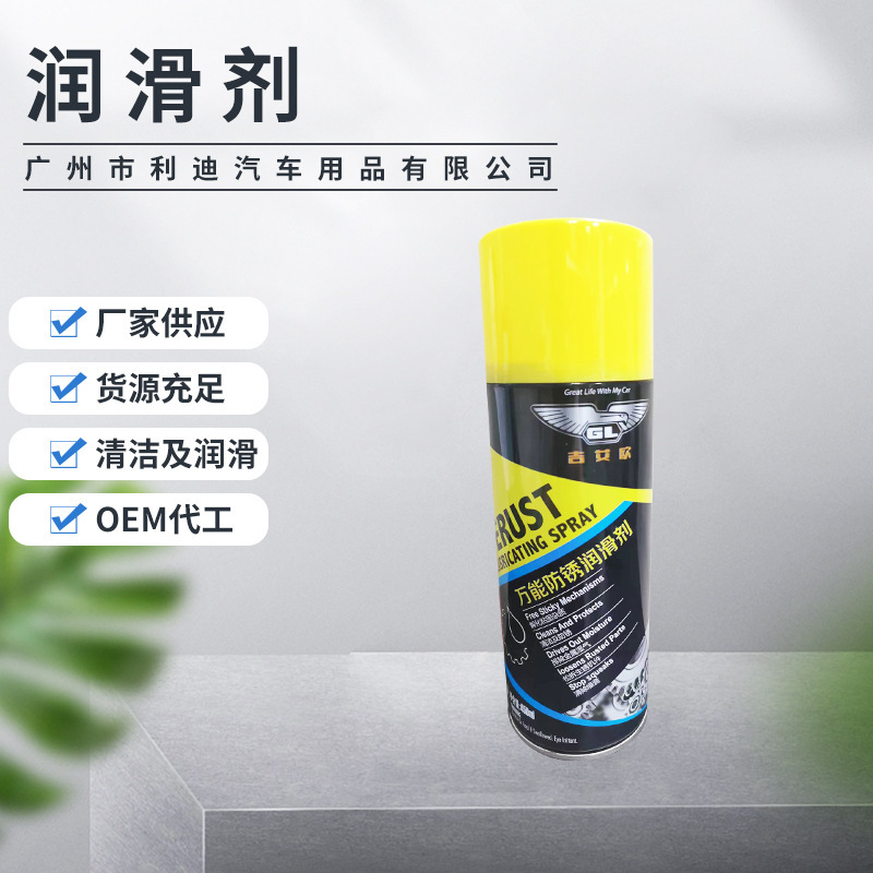 Customization of multi-purpose rust-resistant motor vehicle metal-resilient rust-resistant all-powerful lubricants spray oil