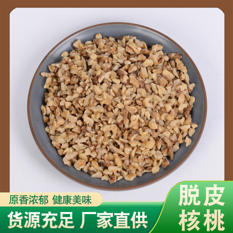 From the source, Yunnan's fresh walnut walnut walnut walnut baker's food raw material is directly supplied by the food company.