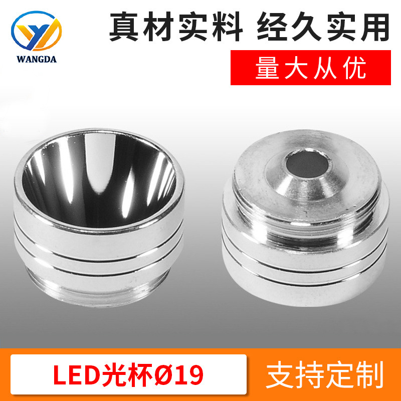 Aluminium alloy reflecting glass, aluminum glass, reflecting mask, reflecting bowl, light cup, light cup 19.