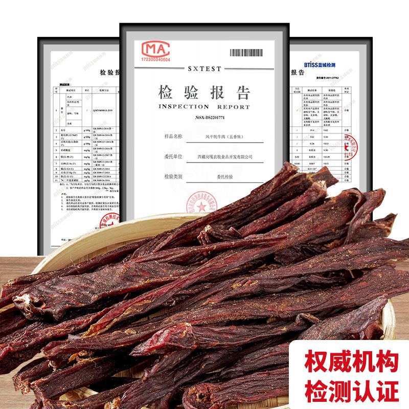 Nhà máy cung cấp thức ăn khô cho người Tây Tạng làm thịt bò bê khô, cay, nhàn rỗi, thức ăn nhẹ.