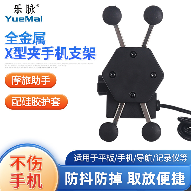 Type X, hỗ trợ điện thoại di động mô tô mô tô mô tô phổ biến đầy đủ kim loại với silica cholesterol