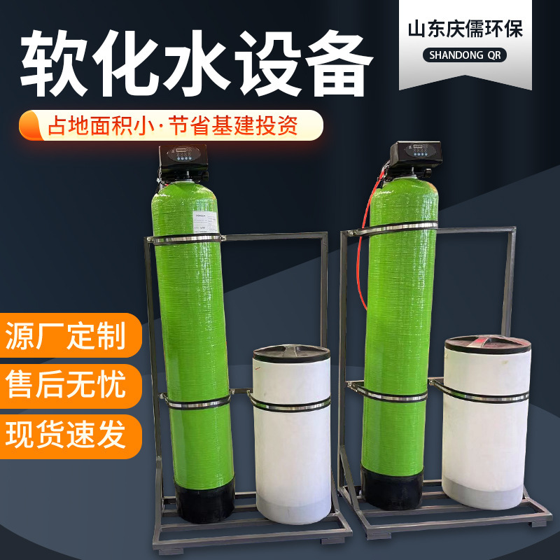 Water treatment equipment for large-scale softeners for well-watered groundwater concrete and sand-water purification units