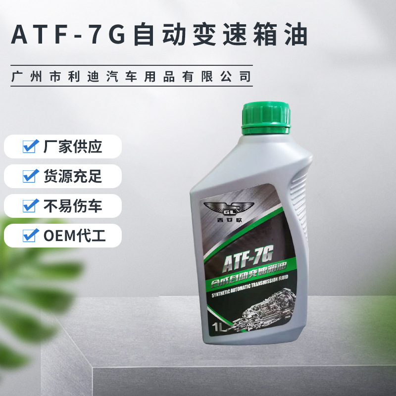 Toàn bộ các hồ sơ của ATF-7G xe tăng tự động hóa 1 L cơ khí-bottle chai dầu 1 L để giảm bớt việc mặc quần áo và nước mắt vi phân