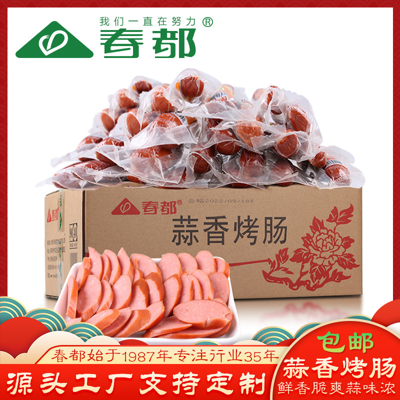 In the spring, 90 grams of licorice sausage, a bologna intestinal vacuum, a wholesale price for ham.