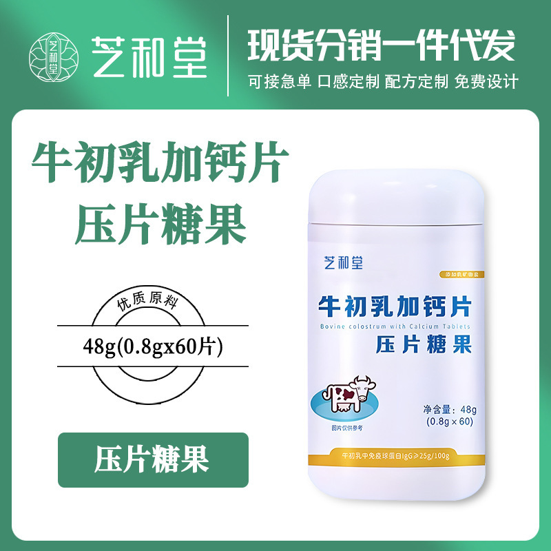 Sữa bò đầu tiên với hộp kẹo Canxi.