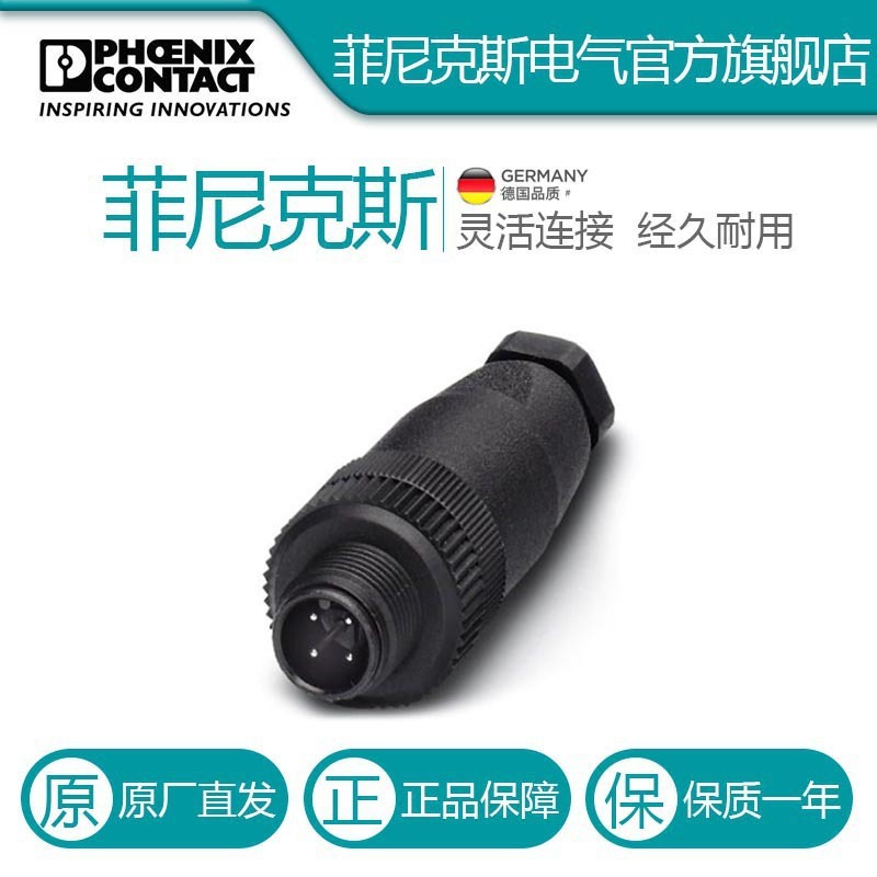 ฟีนิกซ์ คอนเทอร์? SACC-M12MS-4CON-PG 7-1681088 การเชื่อมต่อไฟฟ้าในเยอรมนีคือ PH