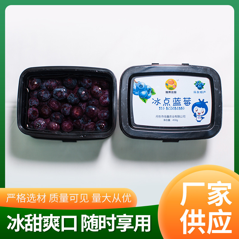 Danton Ice Point Blueberry 400g đóng hộp đông lạnh Blueberry lạnh Net đỏ trực tuyến việt quất đóng hộp