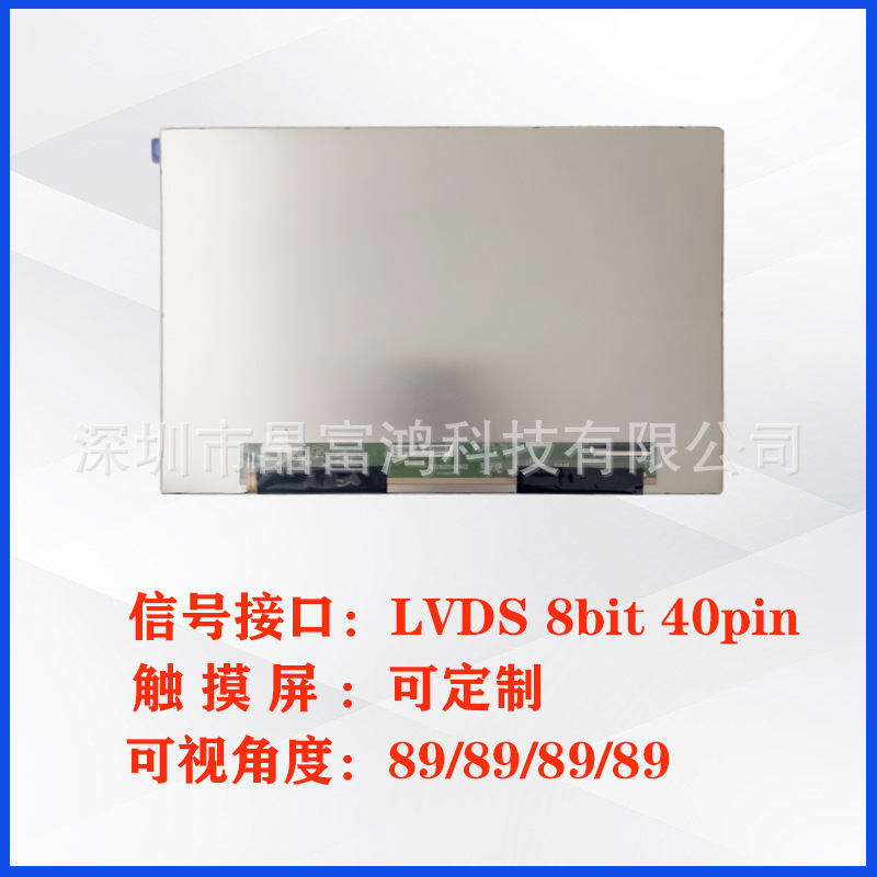 Một khối lượng của màn hình LCD 1280*800 mô-đun màn hình LCD dày 2.5 inch