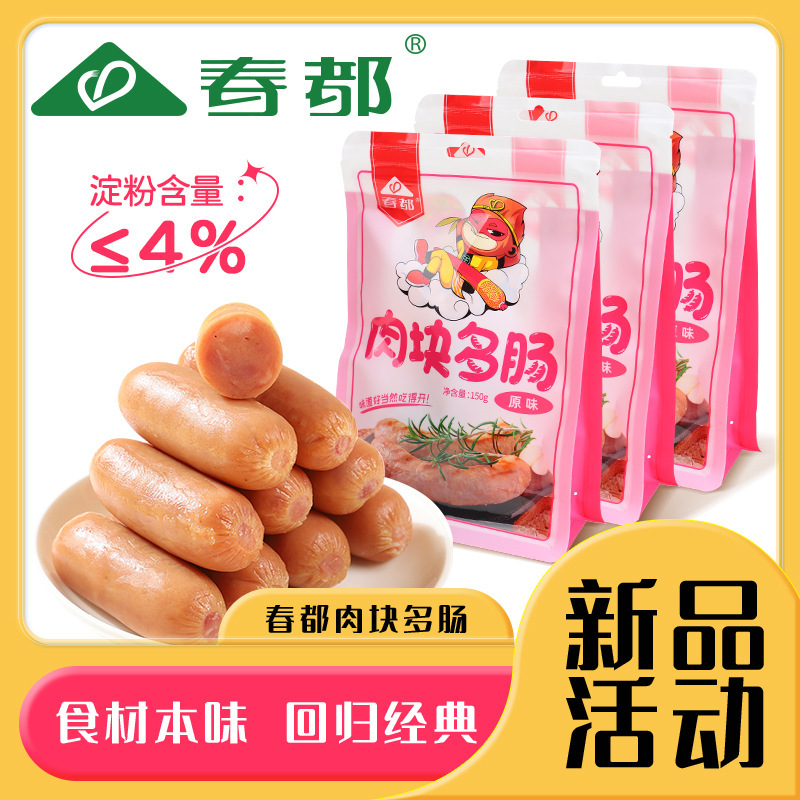 Chundu, 고기 장, 화산 salami 150 / 그램 소시지와 햄 소시지를 먹을 준비가되었습니다.