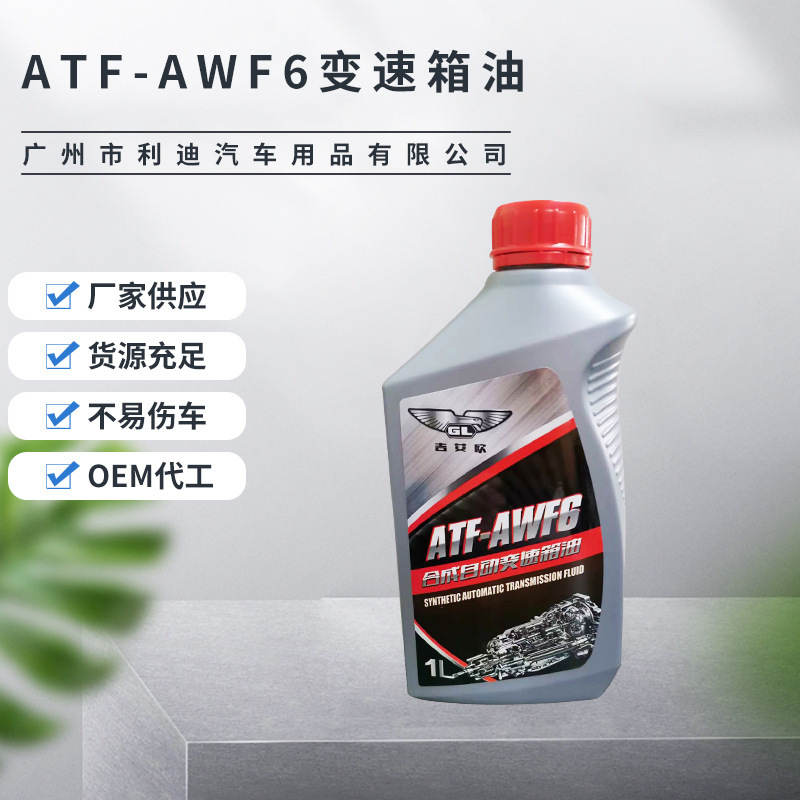 Toàn bộ phương tiện ATF-AWF6 biến đổi tự động, xe tăng biến áp khí, thiết bị chuyển đổi chất lỏng.