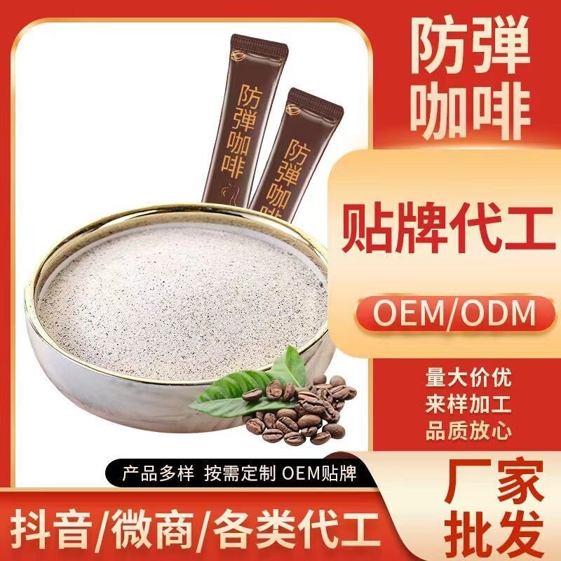 Cà phê chống được chất kháng sinh ketone chế biến năng lượng cho đầu uống sữa MCT nhanh chóng