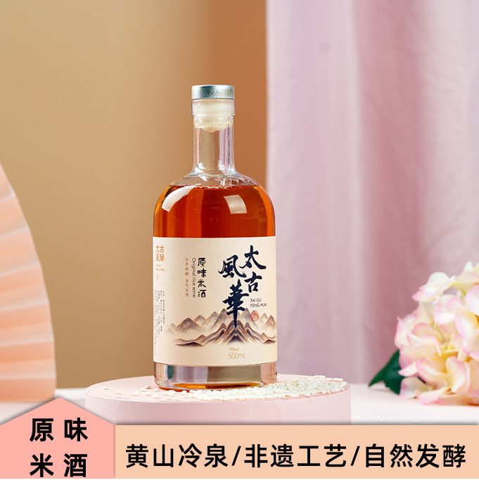 徽州非遺傳統手釀發酵米酒原味米酒低度微醺女士晚安酒11度500ml