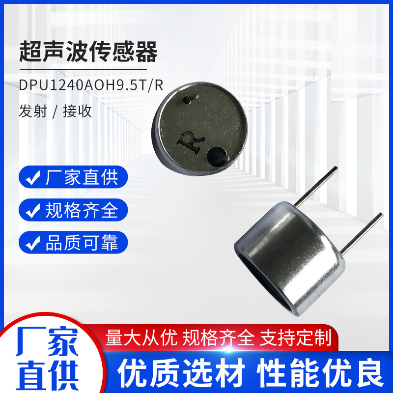 Open 40KHz 12MM ultrasound sensor range detector DAU 1240AOH 9.5T/R