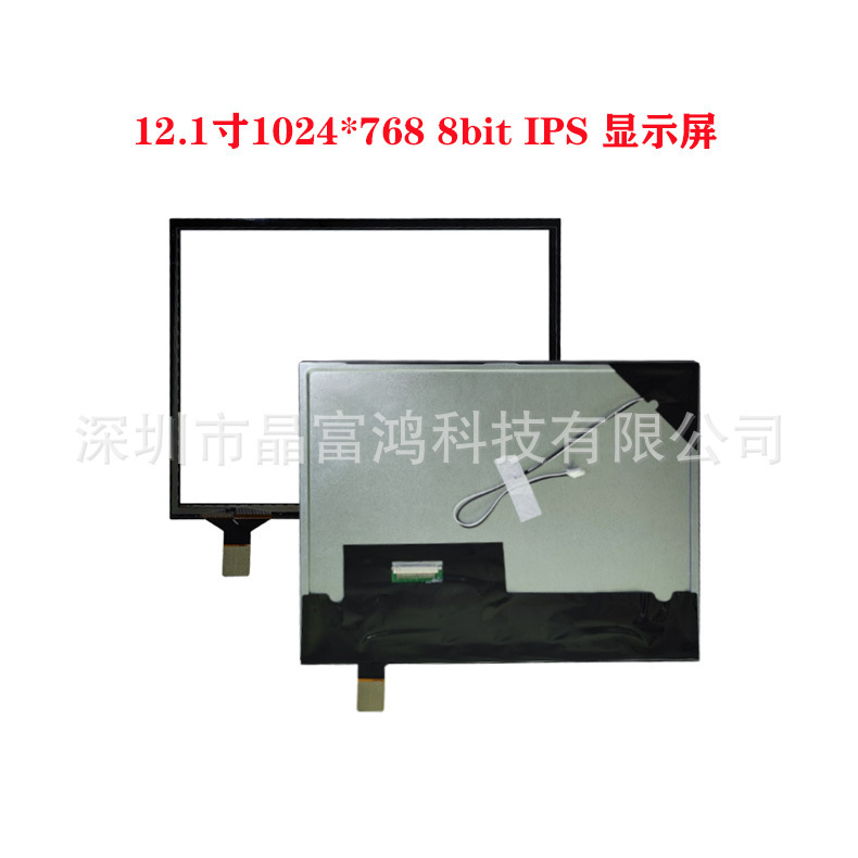 12.1-inch Electro-Capacity Touch liquid crystal screen totals 1024*768IPS touch module