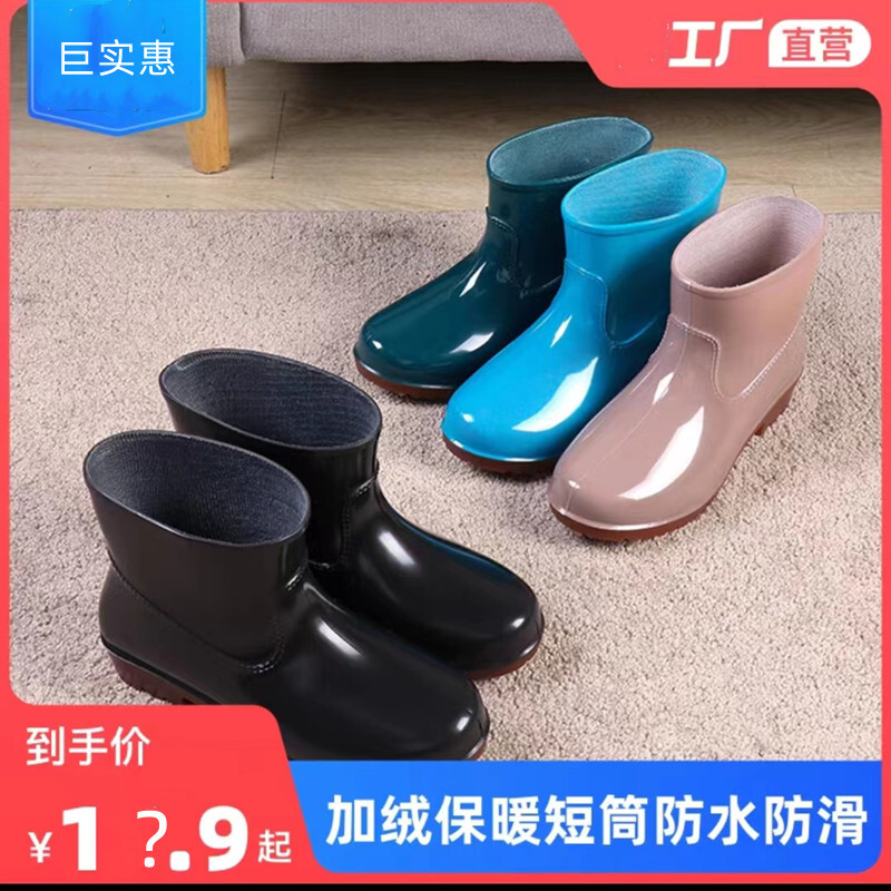 Rainshoe là loại trượt băng chống thấm nước của phụ nữ và đánh bắt bông bông.