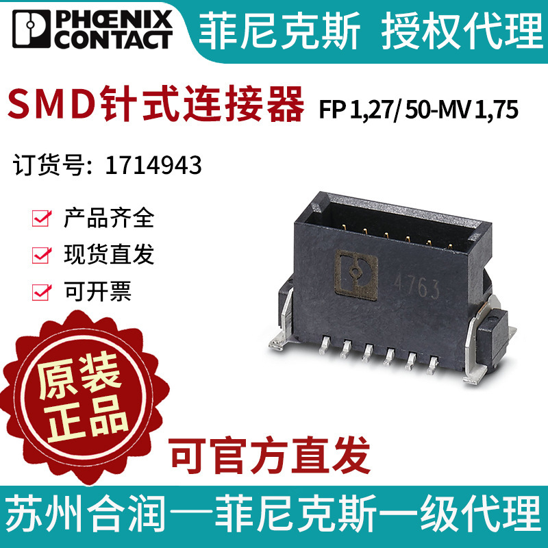 ฟีนิกซ์แบบ SMD 50 บิต การเชื่อมต่อเข็ม - FP 1, 27/50-MV 1, 75–1744943
