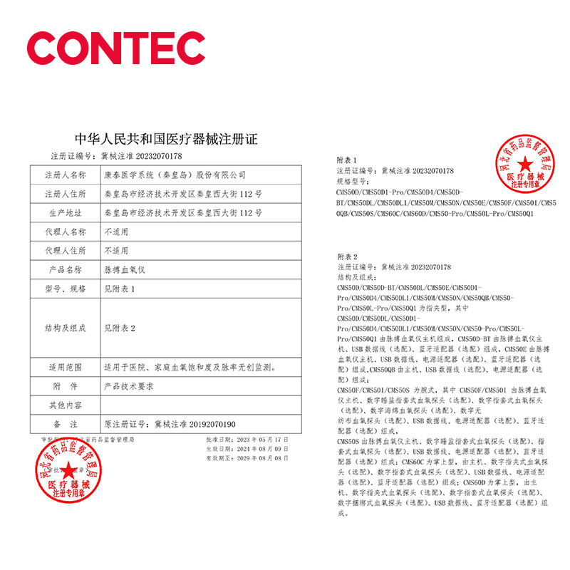 康泰腕式血氧仪血氧手环脉率血氧饱和度检测仪 医用级脉搏血氧仪