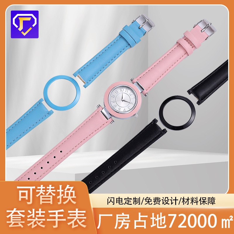 The new Korean version of the fashion colored female watch in spring can replace the seat to replace the watch belt.