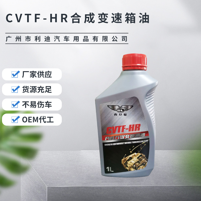 Phương tiện thực vật CVTF-HR tổng hợp gen Infra-dical Resilient cell Autobots Tires Block Lubrcant