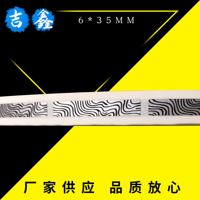 刮刮膜涂层贴 密码贴 银底斑马刮刮膜6*35mm 0.0045元/枚 75元