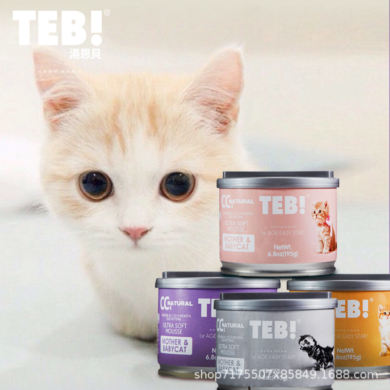 TEB汤恩贝CC奶糕猫罐头195g怀孕哺乳幼猫主食慕斯猫罐湿粮易消化