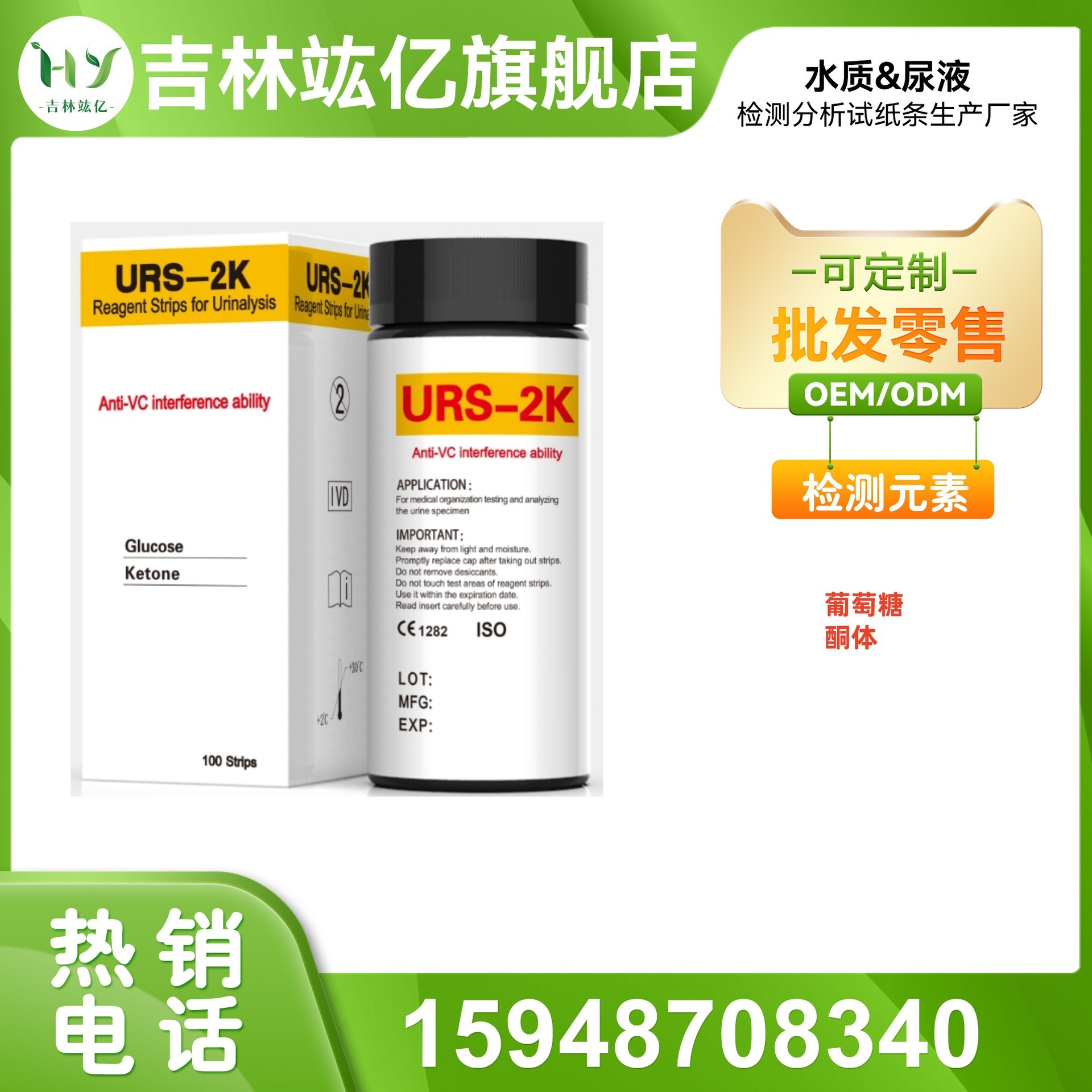 Xuất ngang hàng hàng hàng URS-2K để phát hiện việc cắt bỏ đường dẫn đường nước tiểu