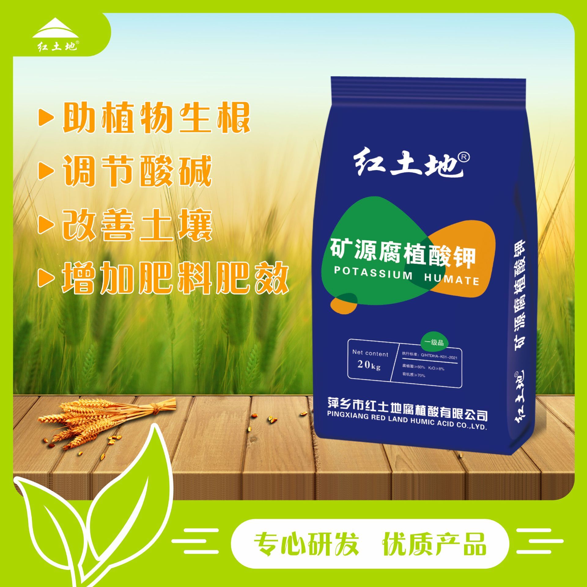 Potassium acid corrosive granule agriculture, dedicated to root improvement, soil fertilization, 60 per cent