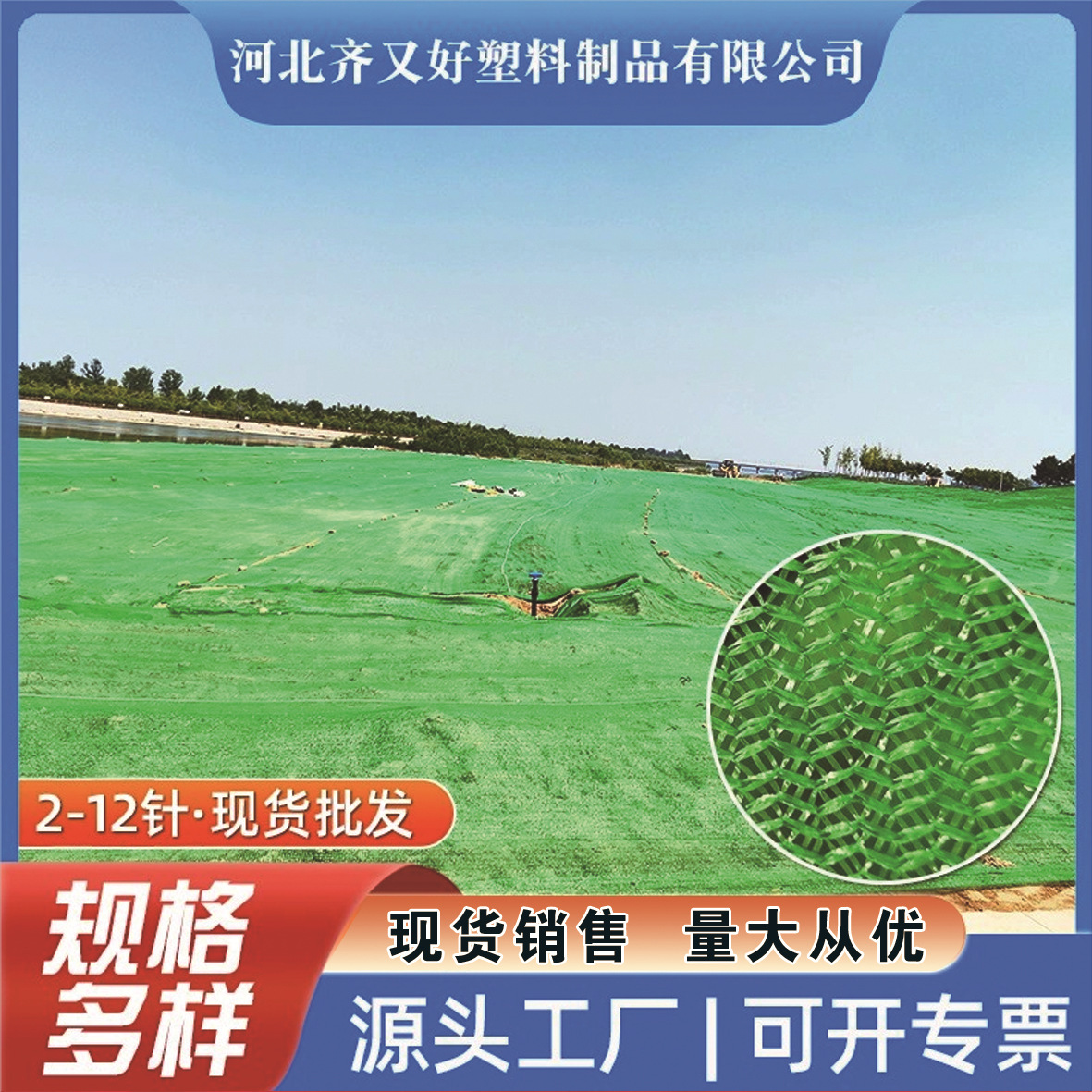 Những công trường xây dựng được tìm thấy trên đất phủ kín màu xanh lá cây, phủ kín đất màu xanh lá cây và mạng lưới chống cát