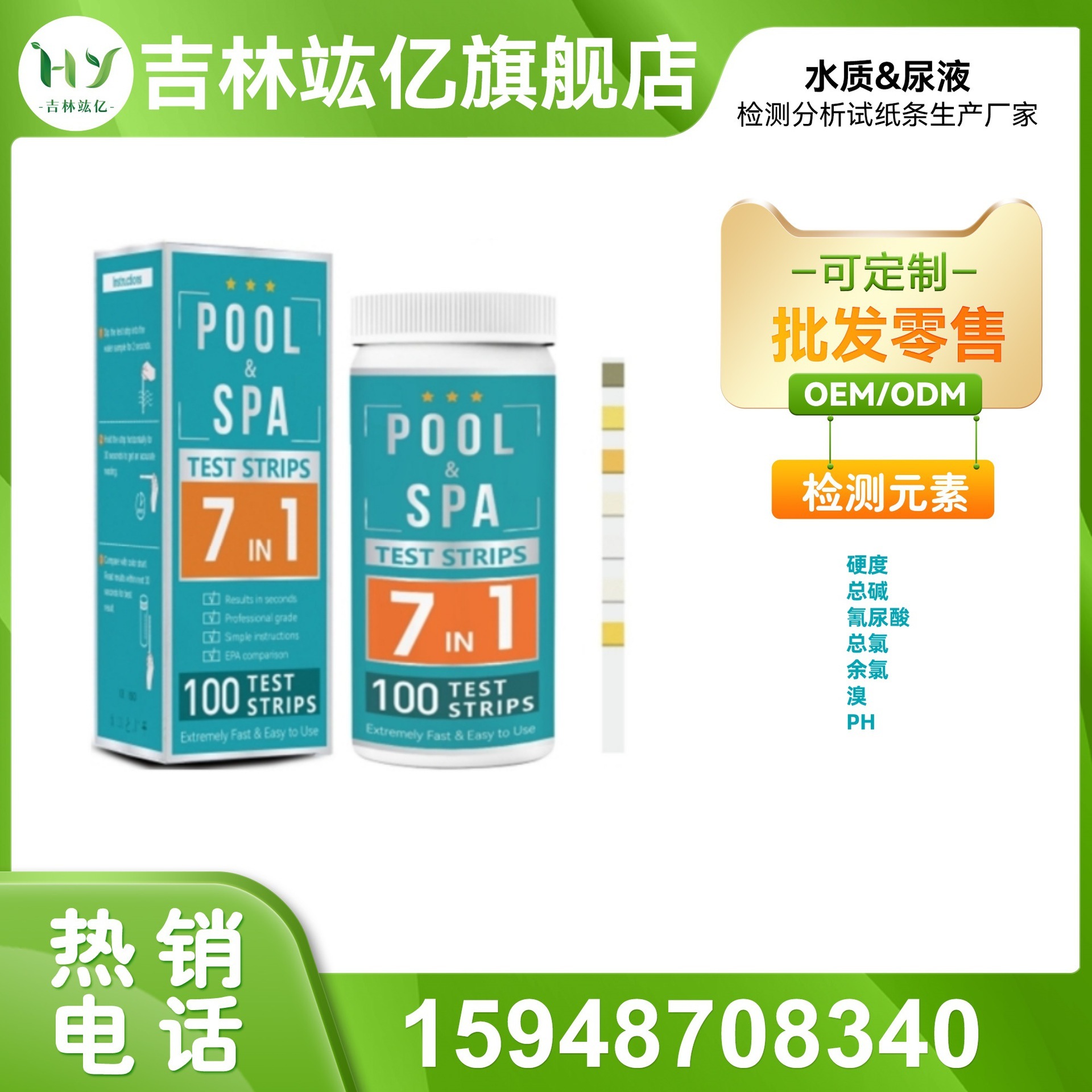 100 đơn vị biến đổi chất lượng nước 7-1 thử nghiệm giấy mùa xuân chất lượng phát hiện nhanh