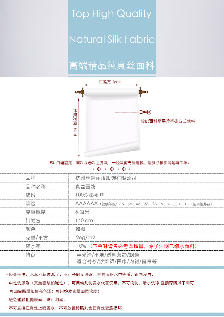 100%真丝雪纺6姆米140cm宽门幅桑蚕丝薄纱丝绸丝巾面料翠绿色#21