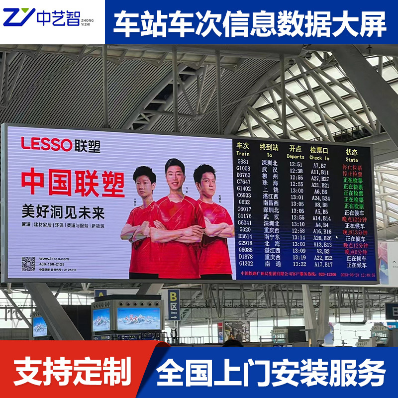 High Iron Station airport traffic information display screen P4 full colour ad LED display screen subtitles for both