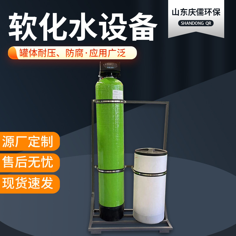 Water treatment equipment for large-scale softeners for well-watered groundwater concrete and sand-water purification units