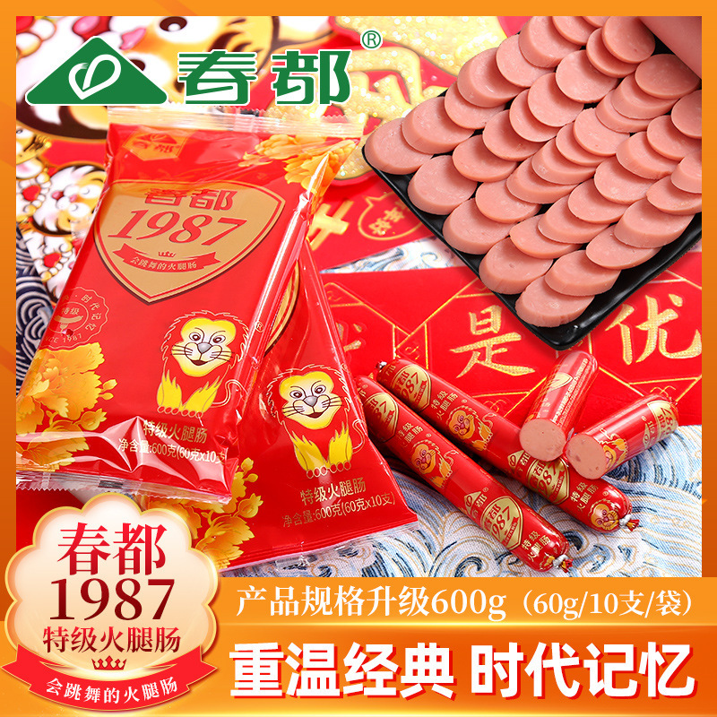 Toàn bộ hộp xúc xích lớn của nhà vua là vào năm mới.