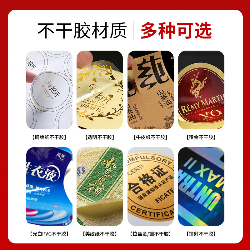 不干胶贴纸定做广告透明PVC标签定制logo防水商标二维码卷筒印刷