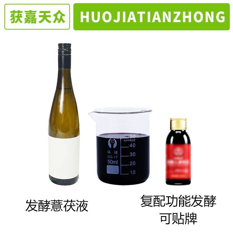 發酵薏茯液 25公斤/桶 酵素  復配功能發酵液