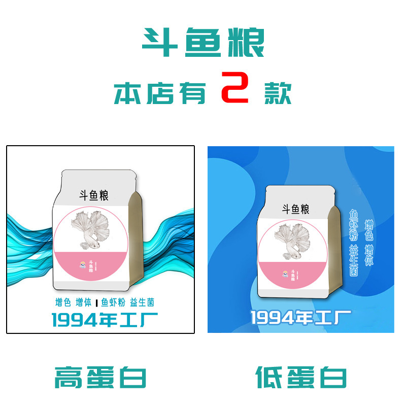 鬥魚飼料批發超細魚食一件代發高蛋白熱帶魚小型魚糧定製代加工