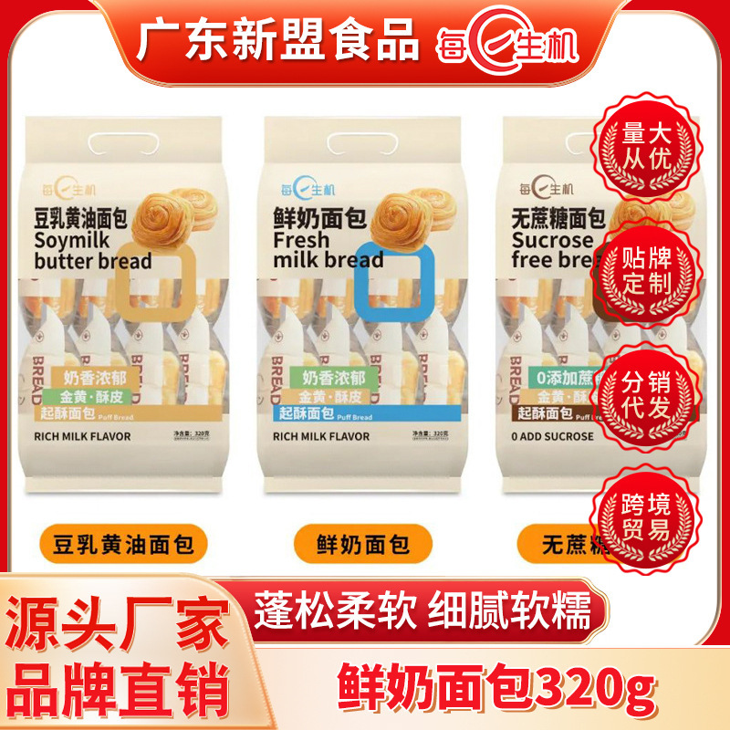 Mỗi ngày, bàn tay không đường xé nát hộp bánh mì cho bữa sáng, bánh để giải trí và đồ ăn vặt. 320g