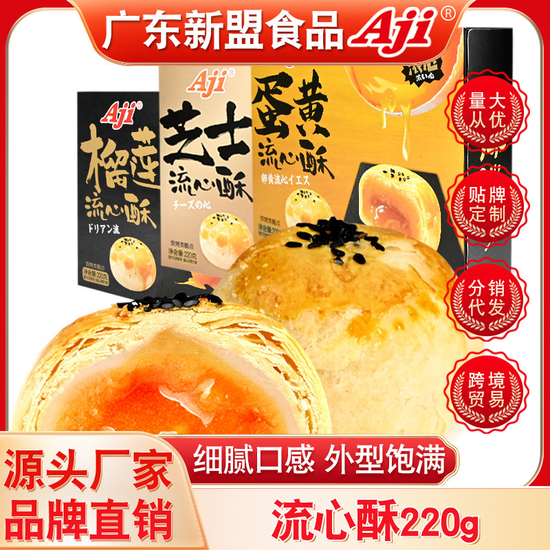 Aji là bữa sáng chua cho món bánh nướng truyền thống 220g bánh phô mai guacamole.