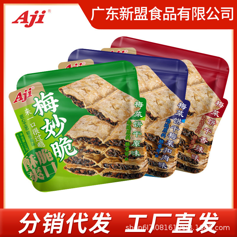 Aji dưa chua 208g, bánh quy nướng với vụn muối, lưới và khóa không yên.