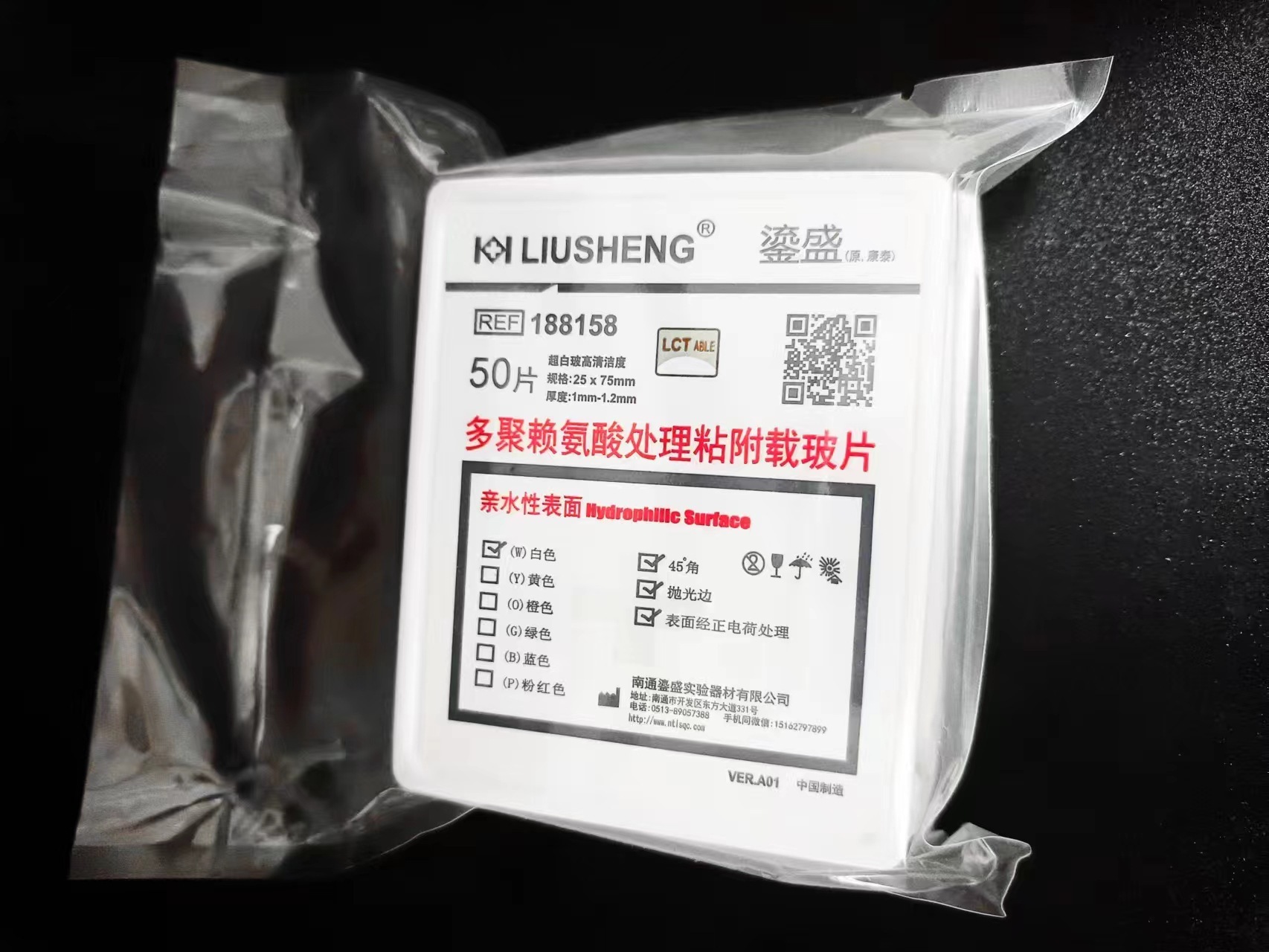 高清免洗白色油漆 多聚賴氨酸處理粘附載玻片 免疫組化防脫188158