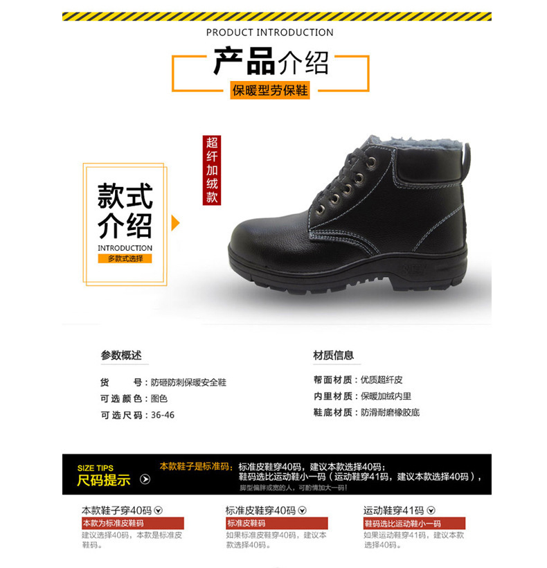 Scratch-proof, warm and velvet-skinned during the winter, light-skinned and smoothing workshop shoes