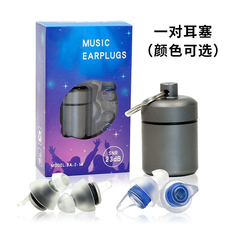 Amazon Hot Aluminium Bottling, 1x-Acoustic filtration Silicon glue, functional noise-proofing earplug design