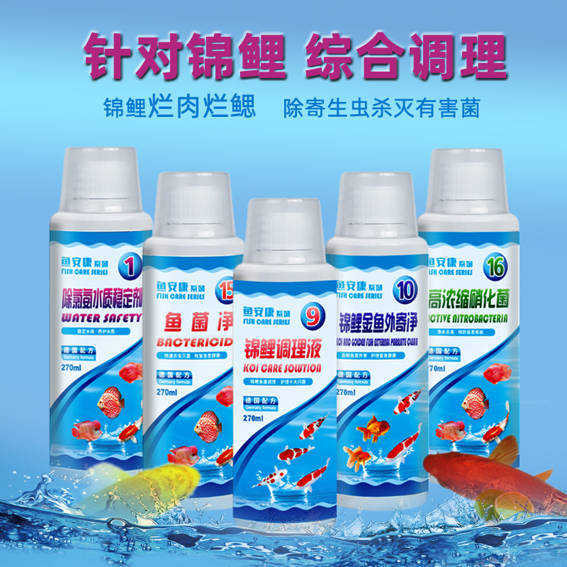 Wholesale of aquatic aquariums for fish water quality stabilizers and carp pool nitrous bacteria