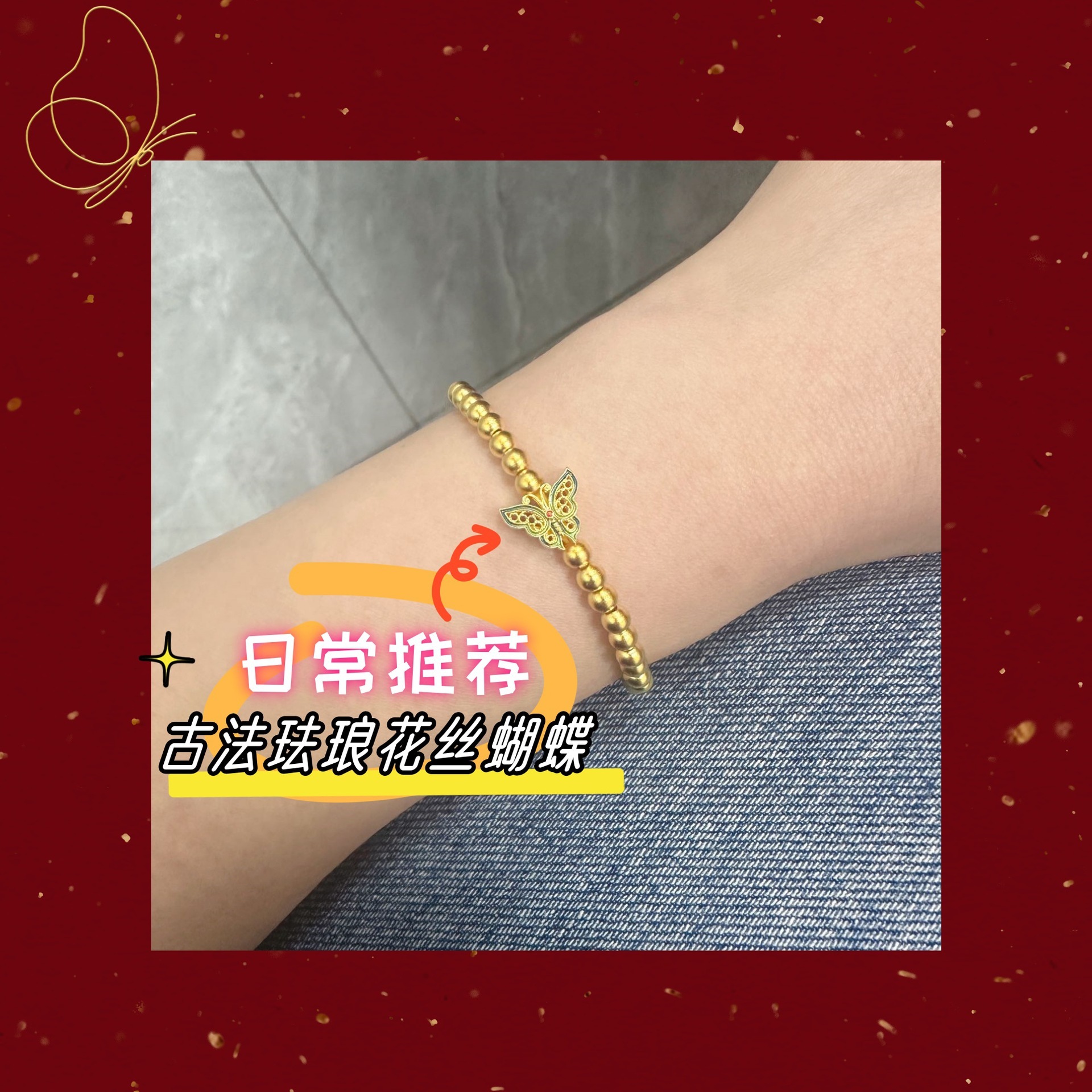 Shenzhen Water Pavilion has a live distribution of the 999-flavored gold bracelet DIY.