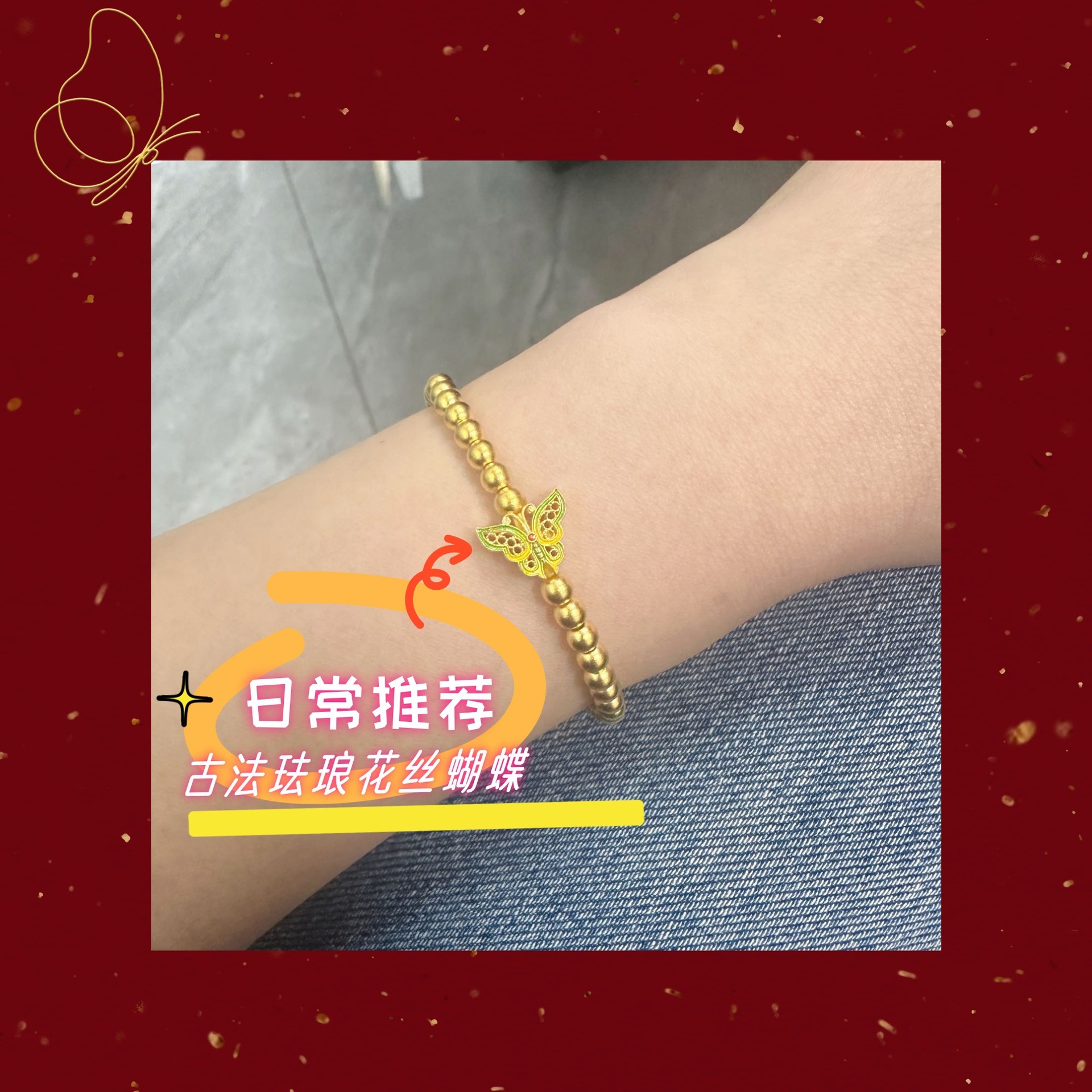 Shenzhen Water Pavilion has a live distribution of the 999-flavored gold bracelet DIY.