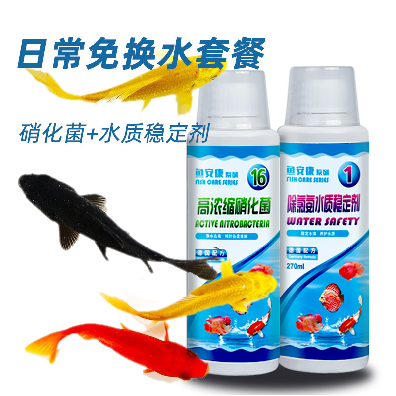 Wholesale of aquatic aquariums for fish water quality stabilizers and carp pool nitrous bacteria