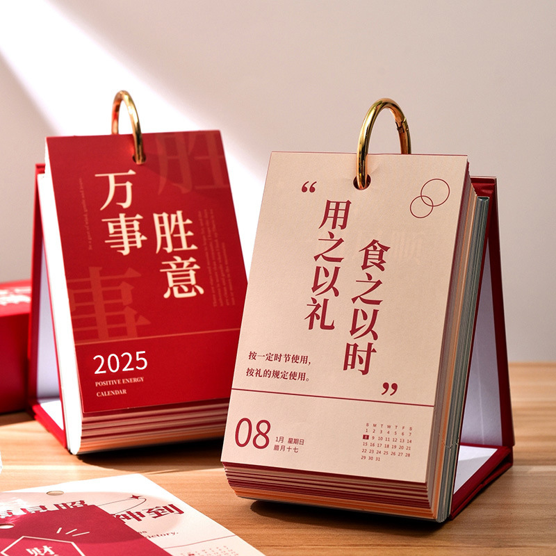 Lịch năng lượng tích cực 2025, các trang 365 ngày may mắn, quay lại màn hình ngắn và hoang phí.