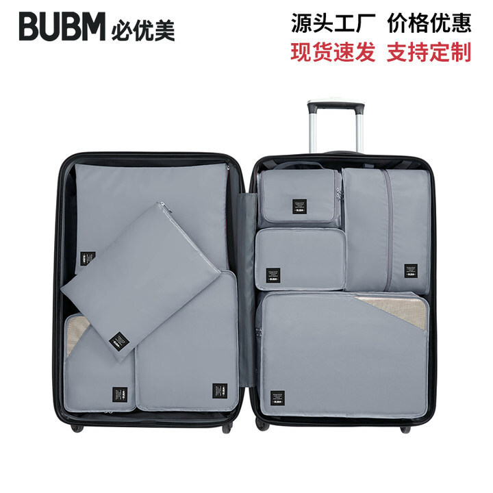 BUBM multi-purpose, large-capacity travel of eight packages of packaged luggage sorted and collected kits