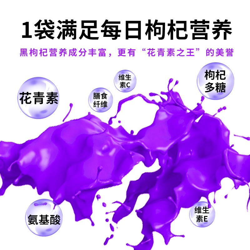 Black Surpium, Ningxia Surpion Juice, Black Slurry, Blue Sea Slurry.