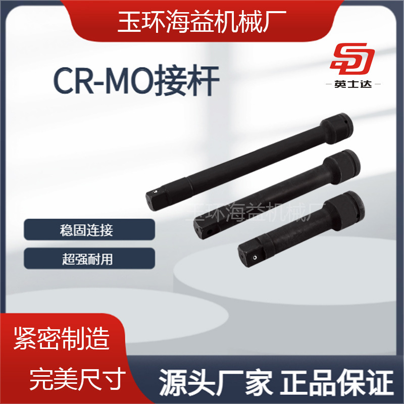 The manufacturer provides the wholesale wind cannons, selects the CR-MO material, hands on the tools and sticks.